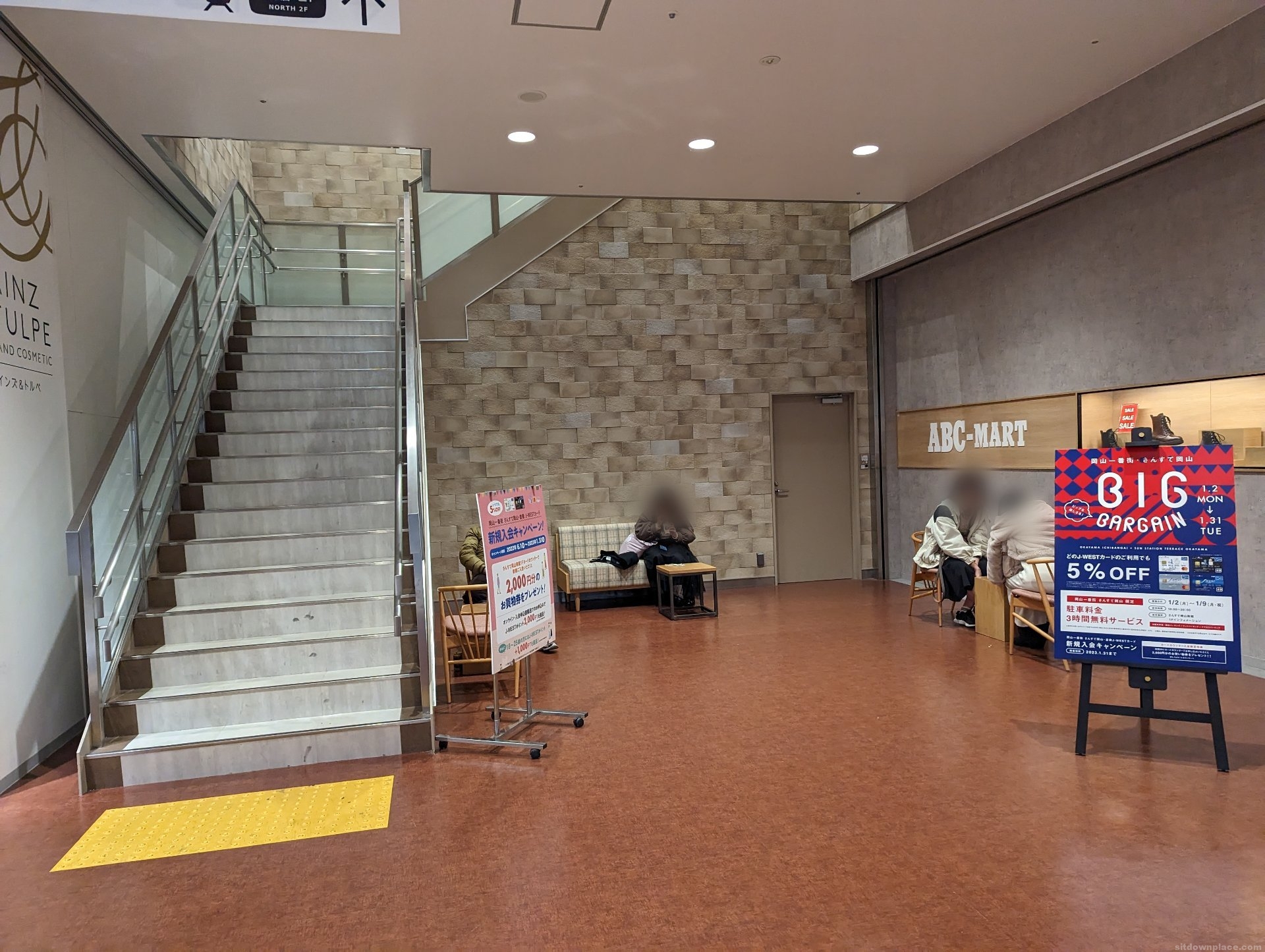 [오카야마역] 산스테 키타관 1층 계단 부근 쉼터 사진 1