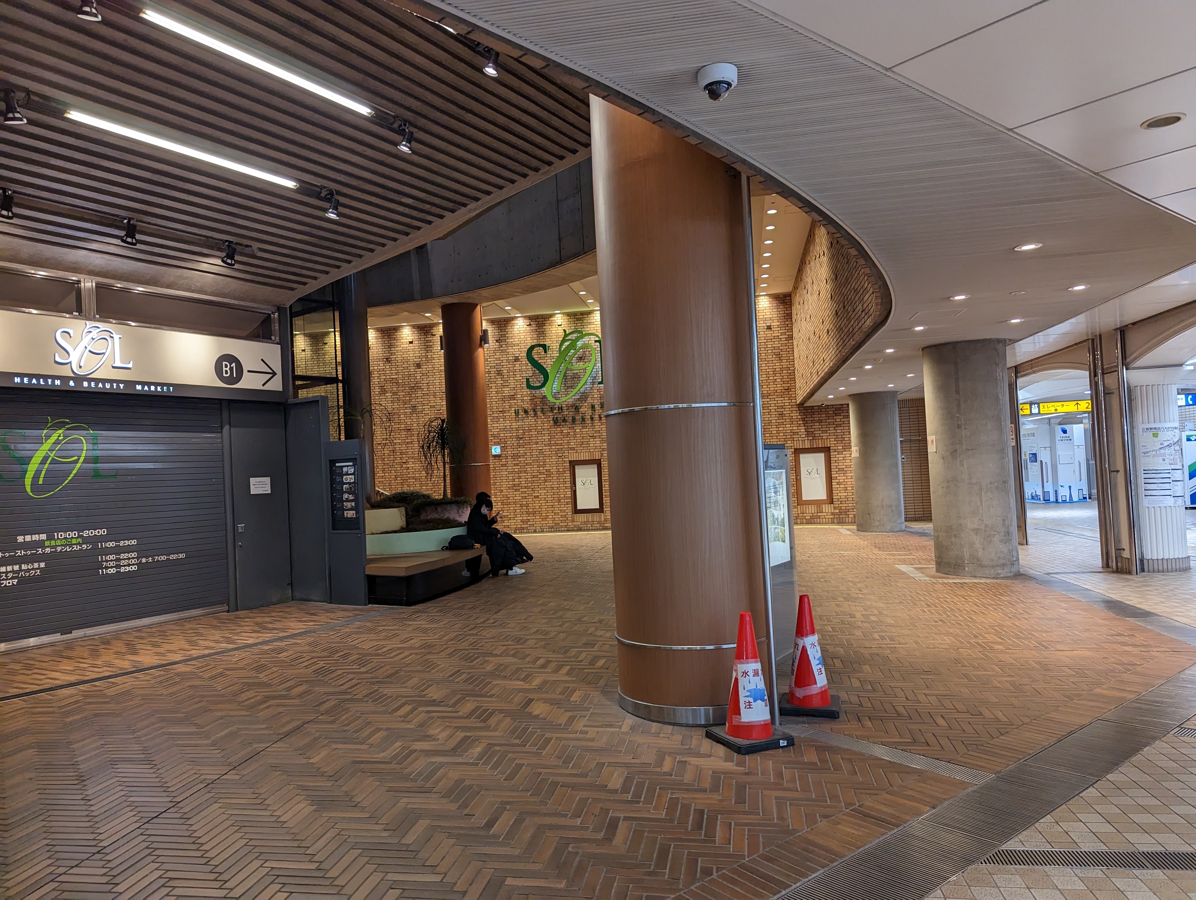 [산노미야·꽃시계 앞역] 산노미야 하나도키메이마에역 쉼터 사진 1