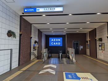 Rest area at the subway entrance of Chuo Ichibamae Station AEON MALL Kobe Minami 2