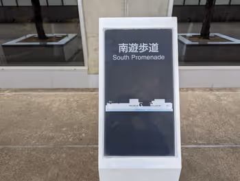 京都駅京都駅ビル 3F 南遊歩道の休憩場所その3