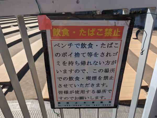 Photo of Center Minami Station | Station | Plaza Exit 1 | Rest Spot 4