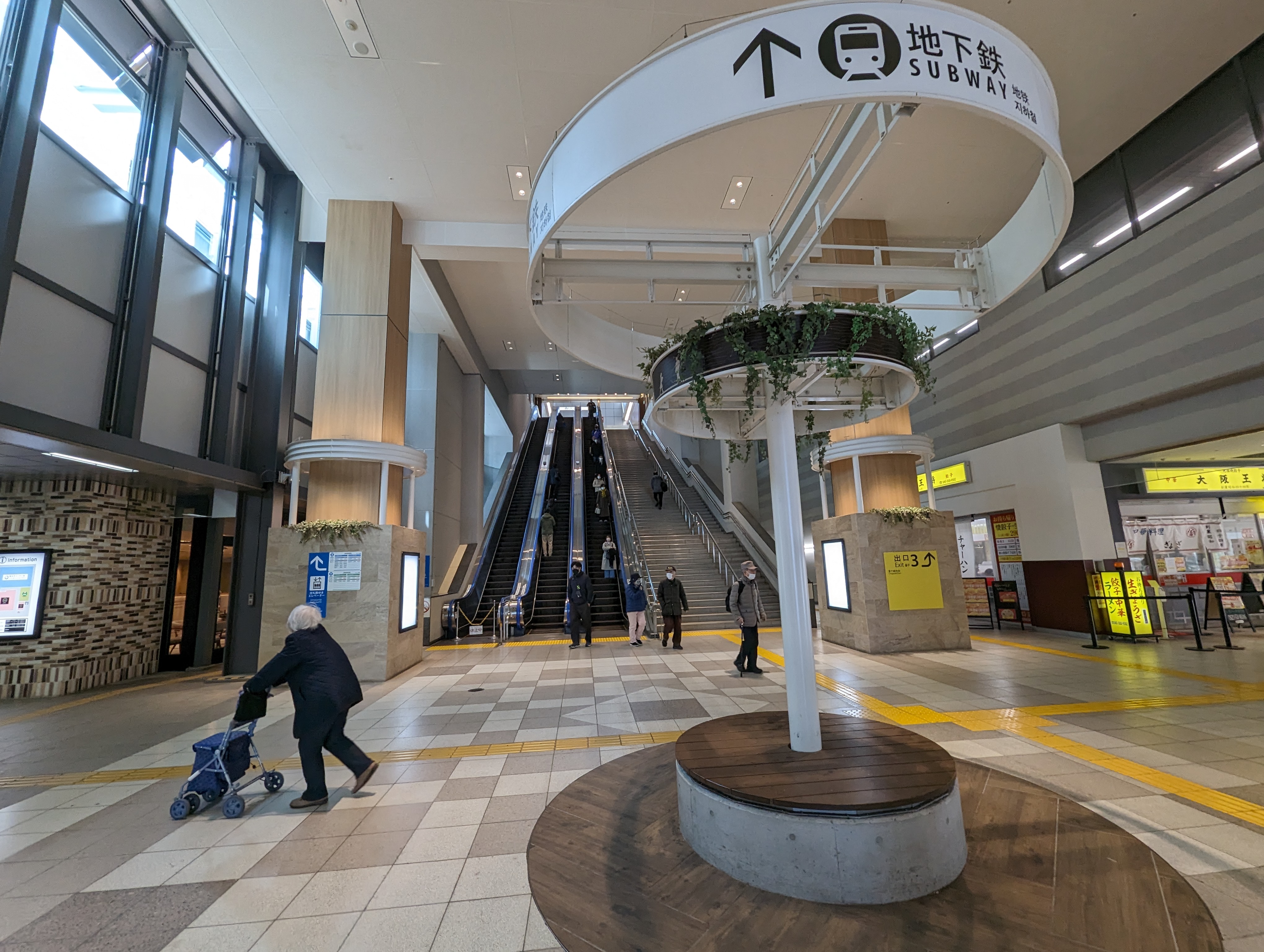 [센터미나미역] 역 빌딩 1층 쉼터 사진 1