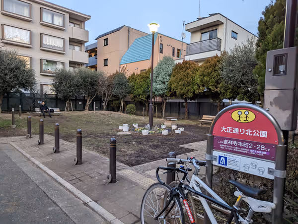 Photo de 大正通り北公園 1