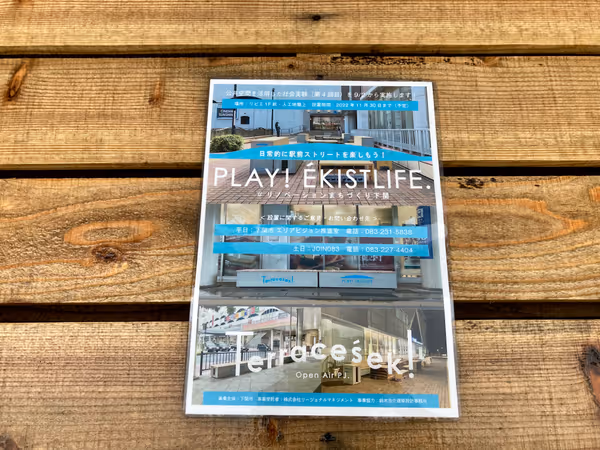 Photo of Shimonoseki Station | 2nd Floor Station | Building Side of the Station | Plaza (Artificial Ground) | Rest Spot 3