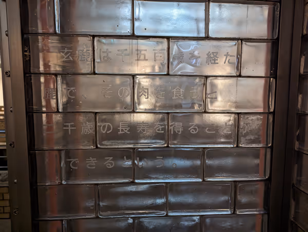 Photo of Daikanyama Station | Daikanyama Address 1F | Rest Spot 3