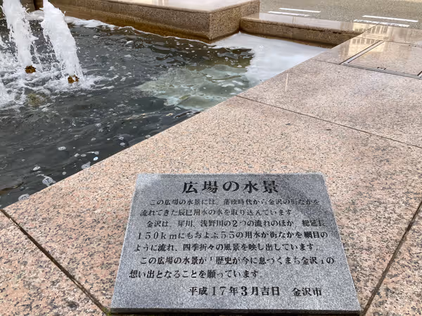 兼六園口側の噴水の写真4