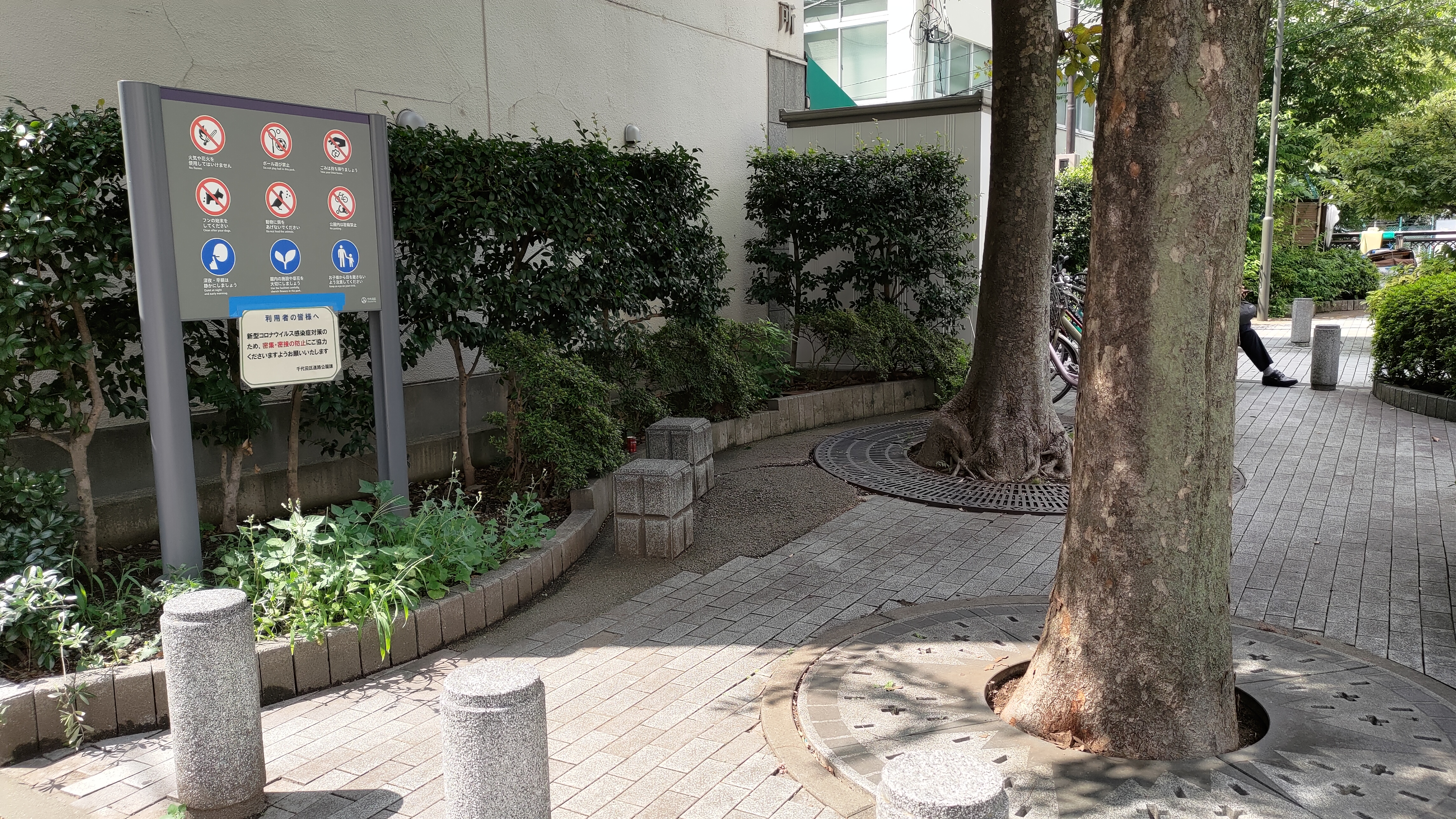 [아사쿠사바시역] 사에몬바시 남쪽 어린이 놀이터 쉼터 사진 1