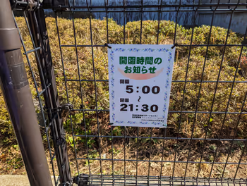 落合南長崎站南長崎體育公園的休息場所其二