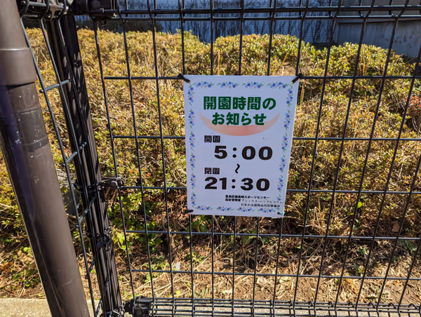 Photo of Ochiai Minami-Nagasaki Station | Minami-Nagasaki Sports Park | Rest Spot 2