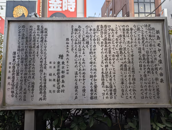 Photo of Kamata Station | Moai Statue | Rest Spot 3