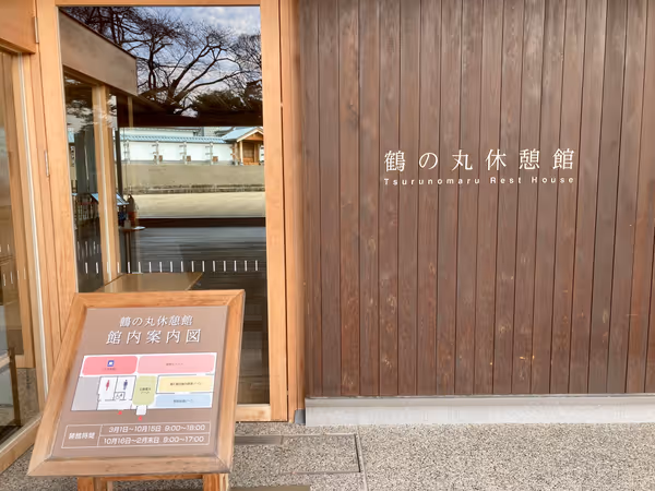 金沢城公園 鶴の丸休憩所の写真1