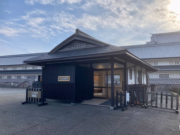 金沢城公園 二の丸情報館の写真1
