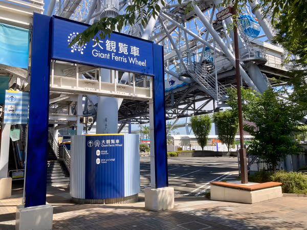 Photo of Osakako Station | Tempozan Ferris Wheel Front | Rest Spot 1