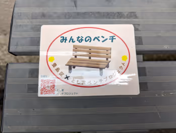 東長崎駅北口商店街 長崎十字会の休憩場所その3