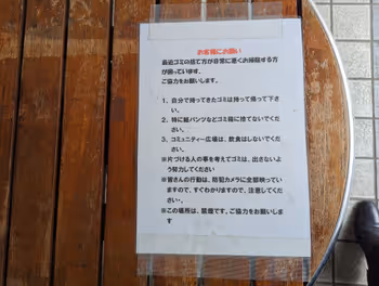 雜色車站zoshikian的休息場所之六