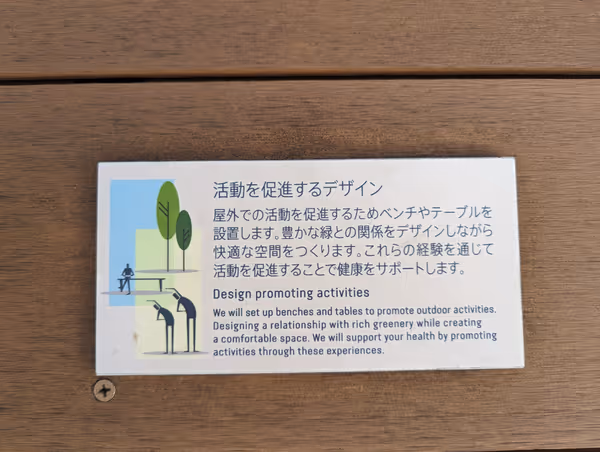 Photo of Shin-Takashima Station | Community Plaza | Rest Spot 6