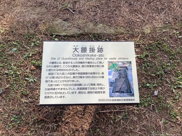 Photo of Odawara Station | Odawara Castle Ruins Park, Moya Kuruma Area | Rest Spot 2