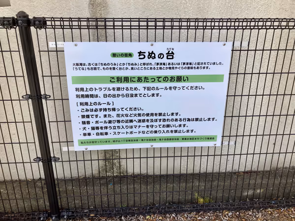 Photo of Takinoyachaya Station | Chinunodai 3