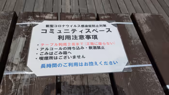 府中駅ミッテン府中屋上の休憩場所その3