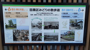 都立大学駅駅高架下 公衆トイレ付近の休憩場所その2