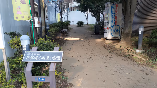 Photo of Kita-Sando Station | Kita-Sando Fureai Park | Rest Spot 2