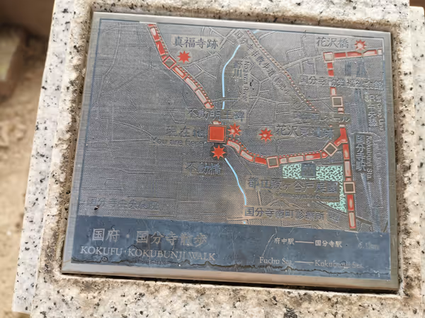 Photo of Kokubunji Station | Fudōbashi Pocket Park | Rest Spot 3