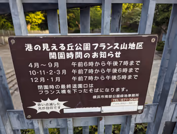 元町・中華街駅フランス山 パビリオン・バルタールの休憩場所その4