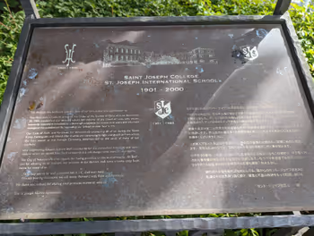 元町·中华街站元町公园 啤酒街沿线的休息场所其5