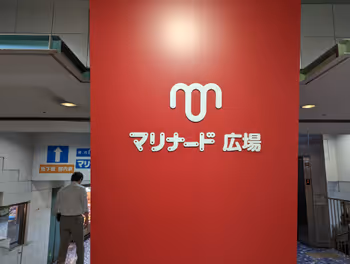 關內車站瑪麗娜德廣場的休息地點1