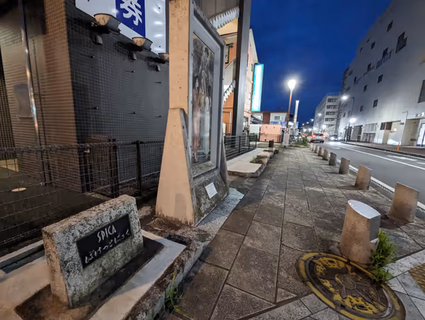 SPICAぽけっとぱぁくの写真1