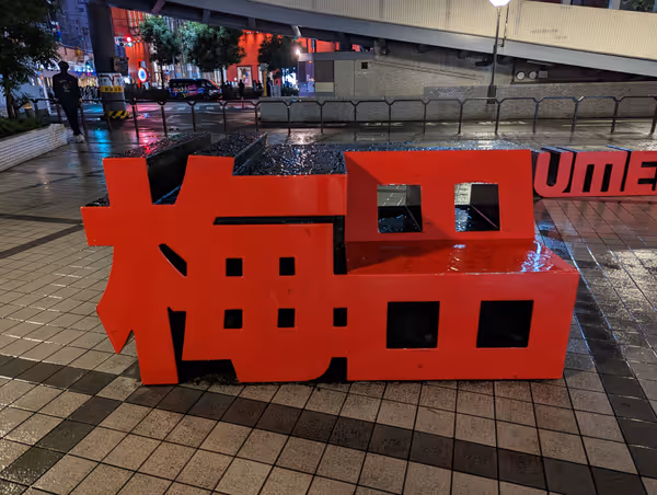 阪急サン広場 梅田ベンチの写真2