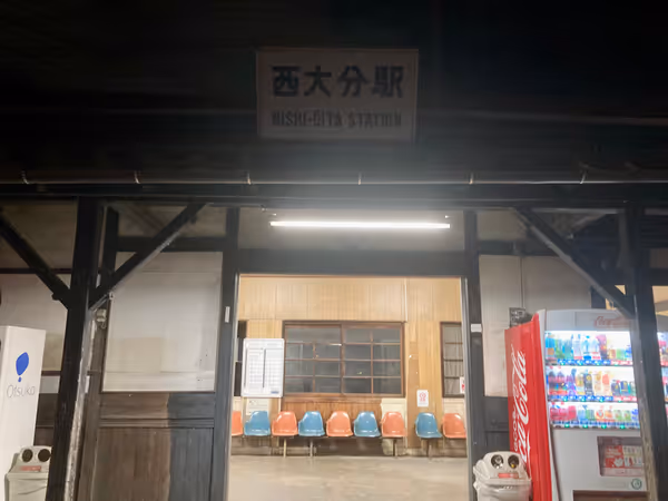 Photo of Nishi-Ōita Station | Ticket gate area | Rest Spot 2