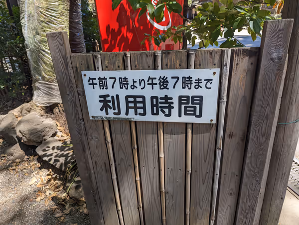 Photo of Fuchū-Honmachi Station | Ōkuninushi Shrine | Rest Spot 3