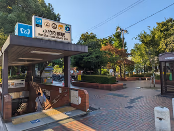 小竹向原车站2号出口附近的休息场所1