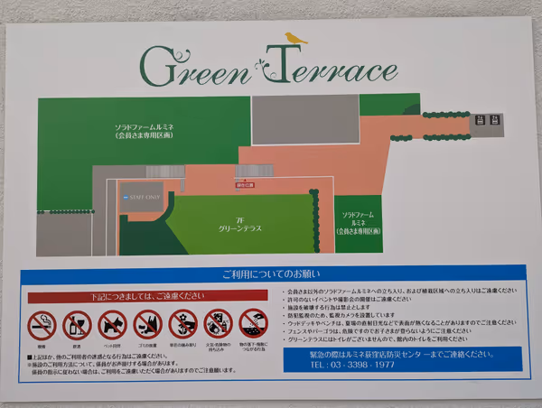 Photo of Ogikubo Station | Lumine Green Terrace | Rest Spot 2