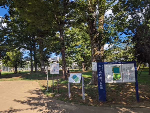 Photo of Nakano Fujimicho Station | Hon-Go Fureai Park | Rest Spot 1