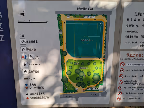 Photo of Nakano Fujimicho Station | Hon-Go Fureai Park | Rest Spot 2