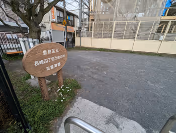 東長崎車站長崎四丁目梅之木兒童遊樂園的休憩場所其一