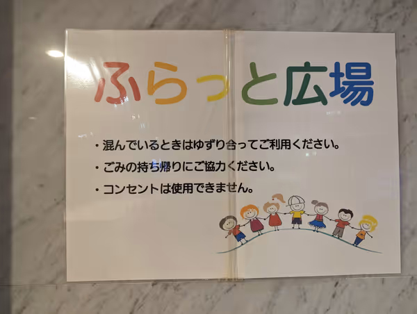 上井草スポーツセンター ふらっと広場の写真1