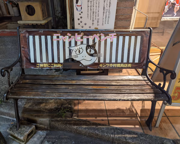 ニャンピー像前の写真2