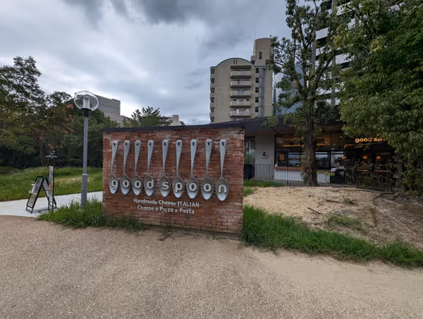 江坂公園の写真3