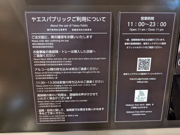 ヤエスパブリックの写真3