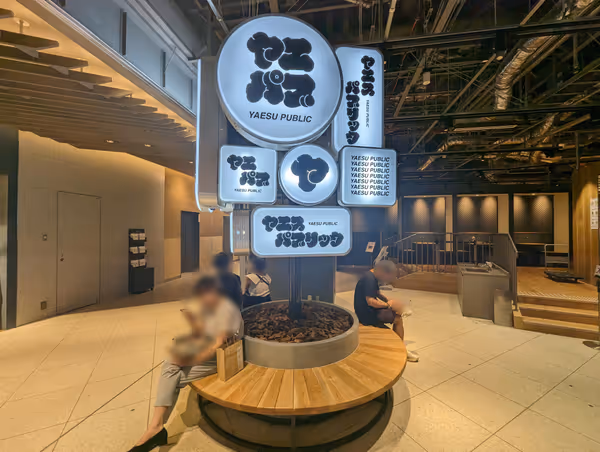 ヤエスパブリックの写真2