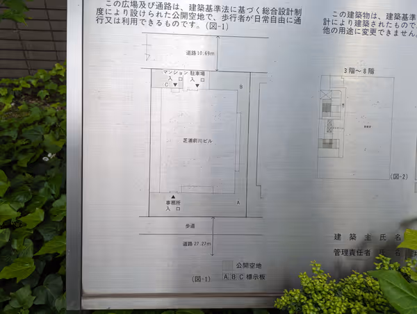芝浦前川ビル公開空地の写真3