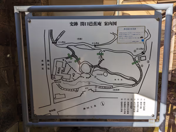 Photo of Waseda Station | Sekiguchi Basho-an | Rest Spot 2