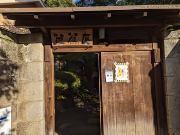 早稻田站關口芭蕉庵的休憩場所其1