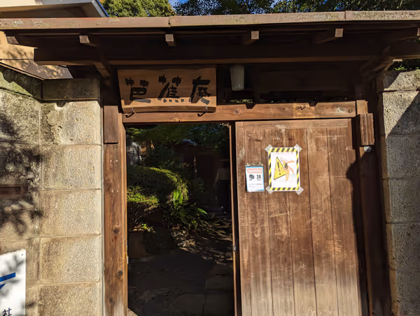 Photo of Waseda Station | Sekiguchi Basho-an | Rest Spot 1