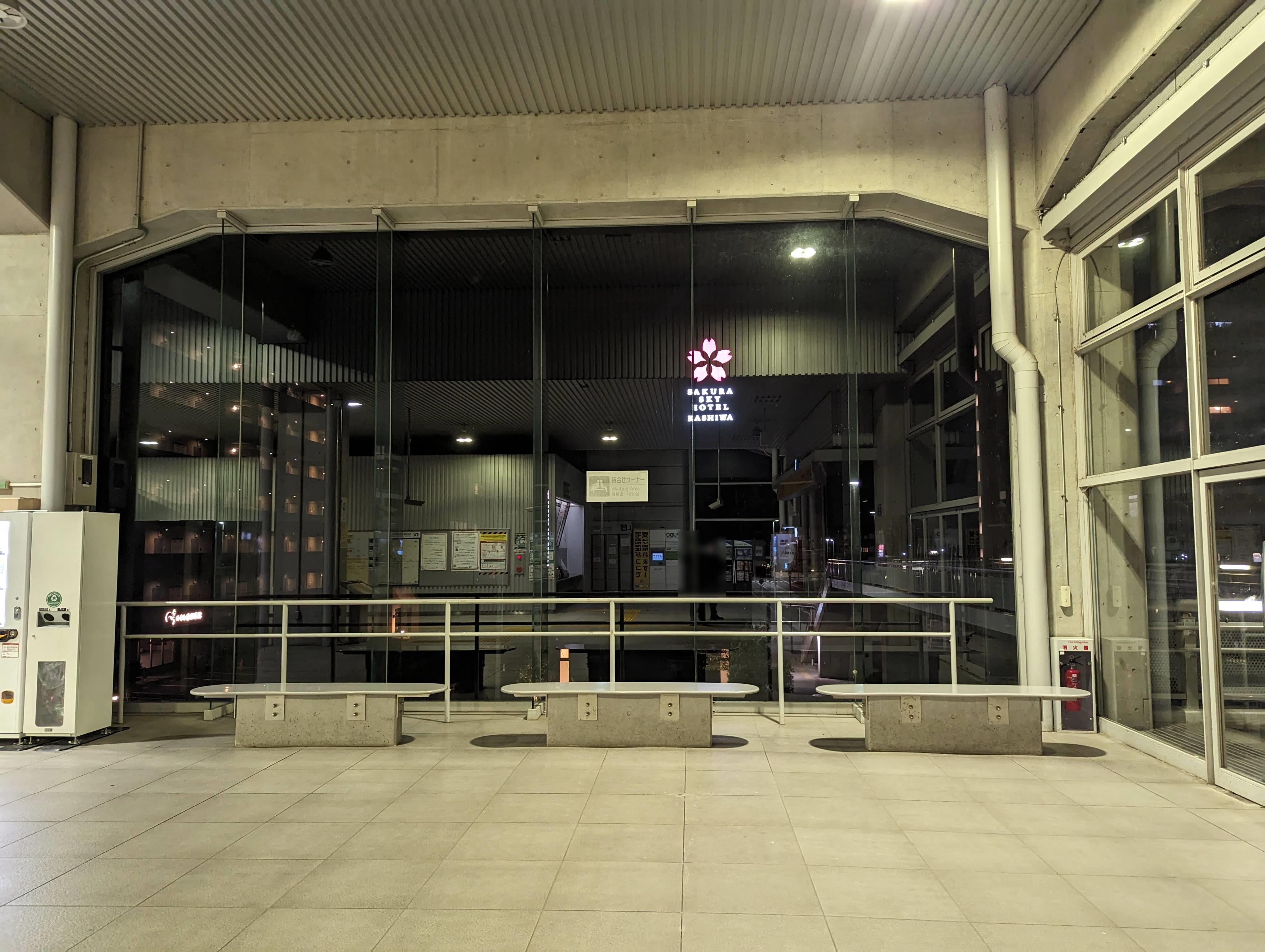 Photo of Kashiwa-Tanaka Station | West Exit Ticket Gate Area | Rest Spot 1