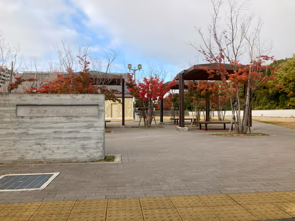 2階六甲アイランド公園の写真1