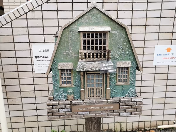 Photo of Seiseki-Sakuragaoka Station | Whisper of the Heart Youth Post Near | Rest Spot 1